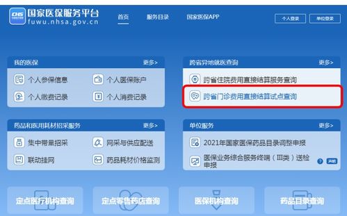 備案及聯系當地信息咨詢服務指南