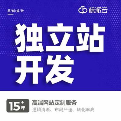 廊坊淘寶網(wǎng)站建設(shè)怎么樣下載？廊坊網(wǎng)站制作公司專業(yè)測評與選擇指南（2025年01月）
