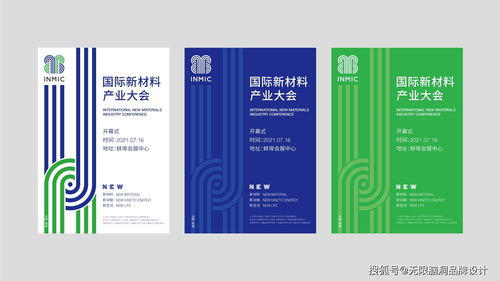 鏈接科技與創(chuàng)意——國(guó)際新材料產(chǎn)業(yè)大會(huì)形象設(shè)計(jì)及無(wú)限腦洞深圳案例剖析
