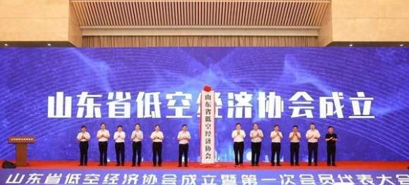 山東省創新低空經濟發展模式，加速布局天空之城商務信息咨詢