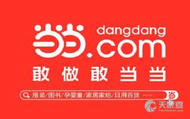 天眼查 構(gòu)建商業(yè)安全的智能信息查詢(xún)與咨詢(xún)平臺(tái)